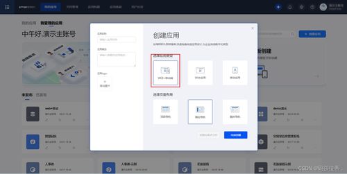 smardaten 無代碼軟件開發(fā)的天花板