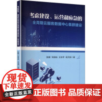 軟件設(shè)計(jì)與開發(fā)項(xiàng)目管理 從概念到交付的系統(tǒng)化實(shí)踐